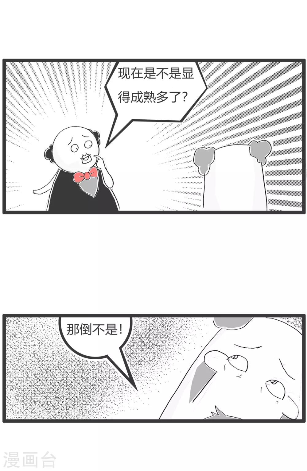 第277话 成功人士-第277话