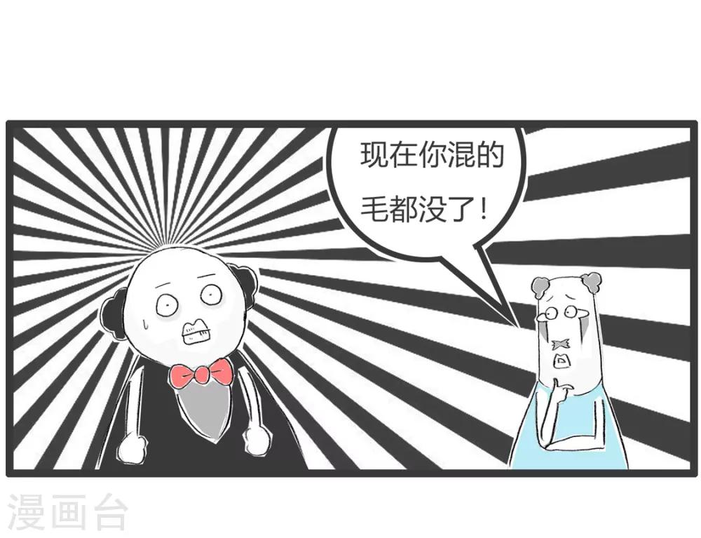 第277话 成功人士-第277话