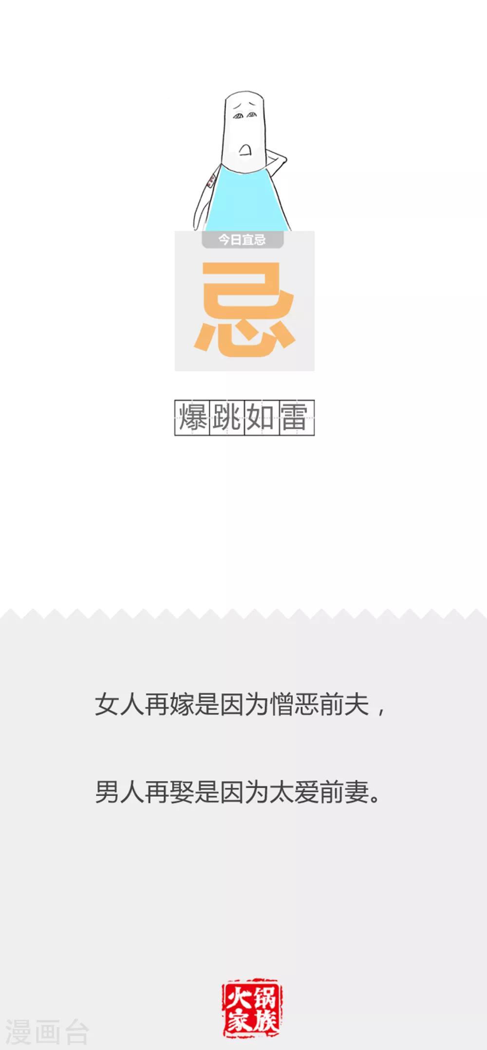 第277话 成功人士-第277话