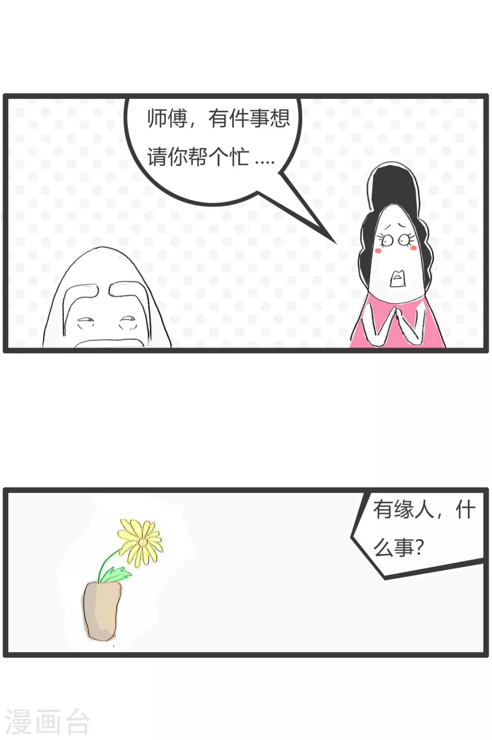 第279话 猫死了-第279话