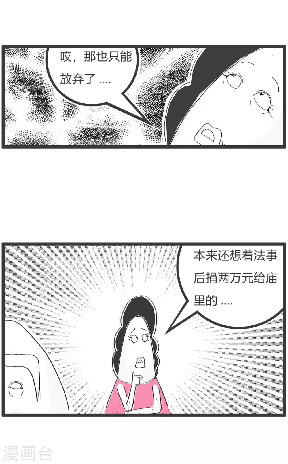 第279话 猫死了-第279话