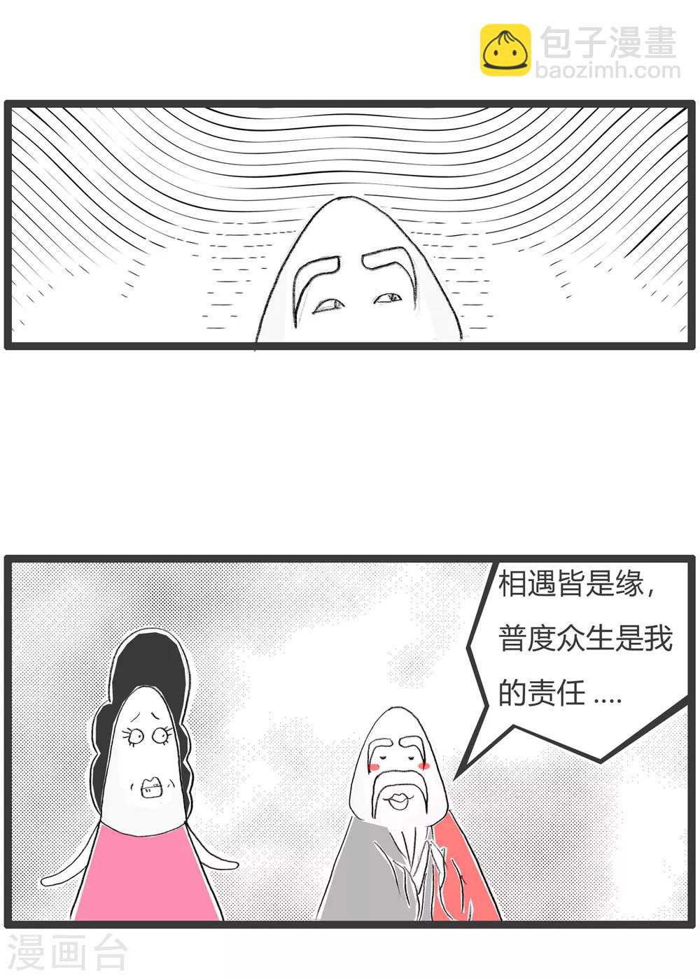 第279话 猫死了-第279话