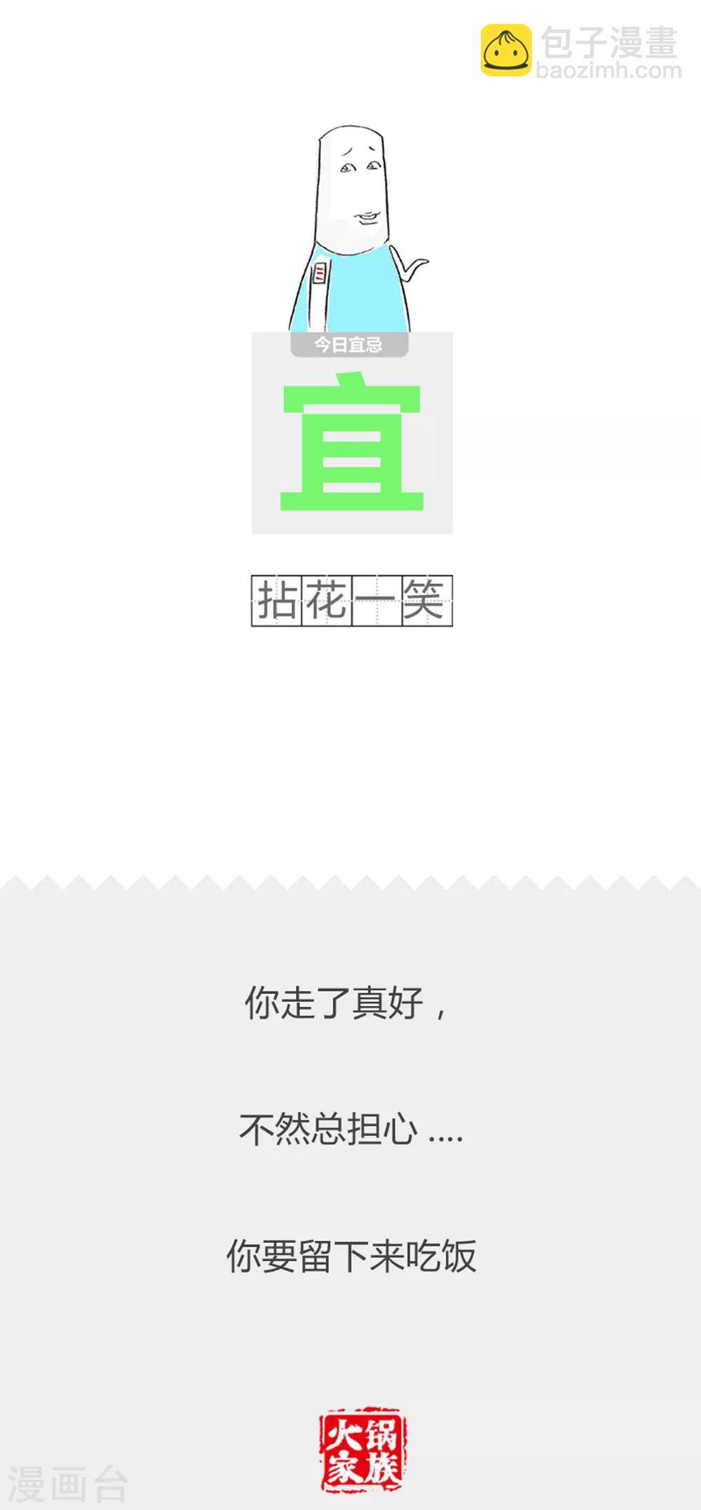 第279话 猫死了-第279话