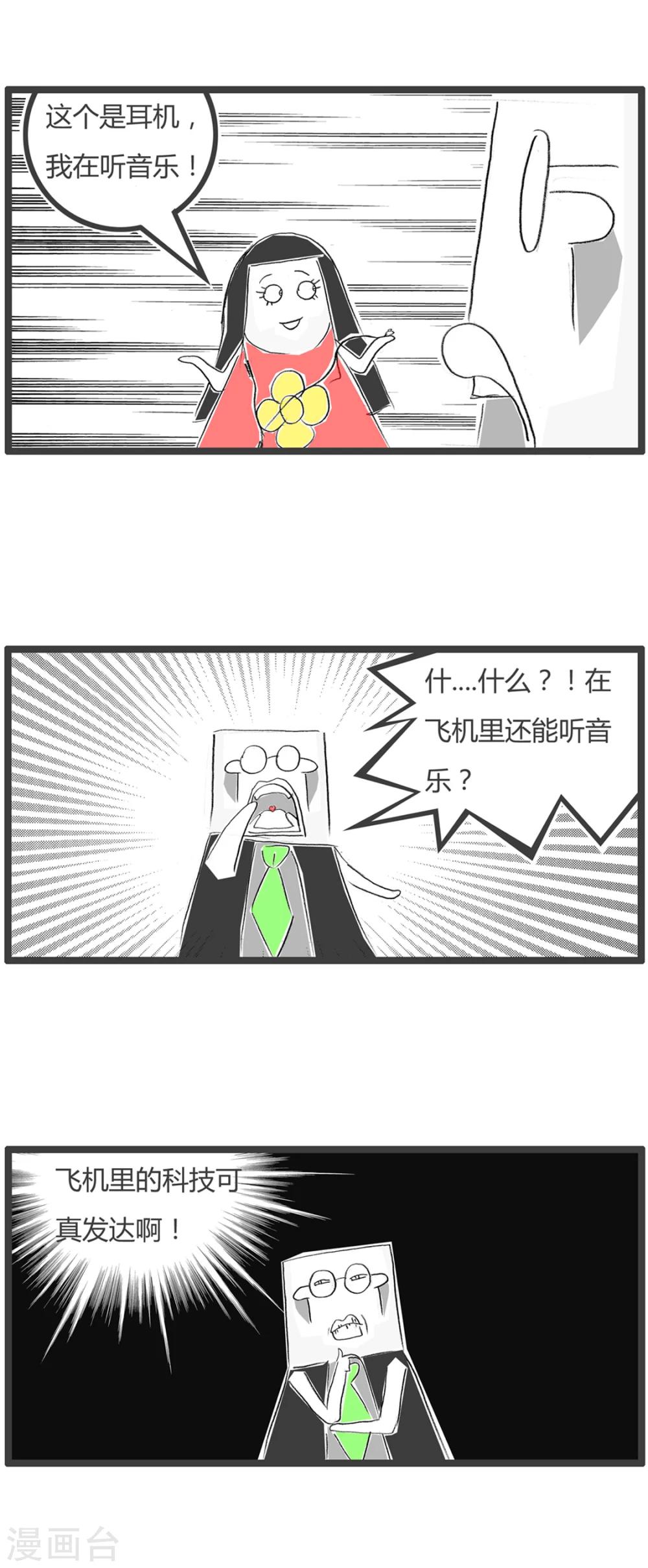 第29话  豆腐先生漂流记Ⅱ-第29话