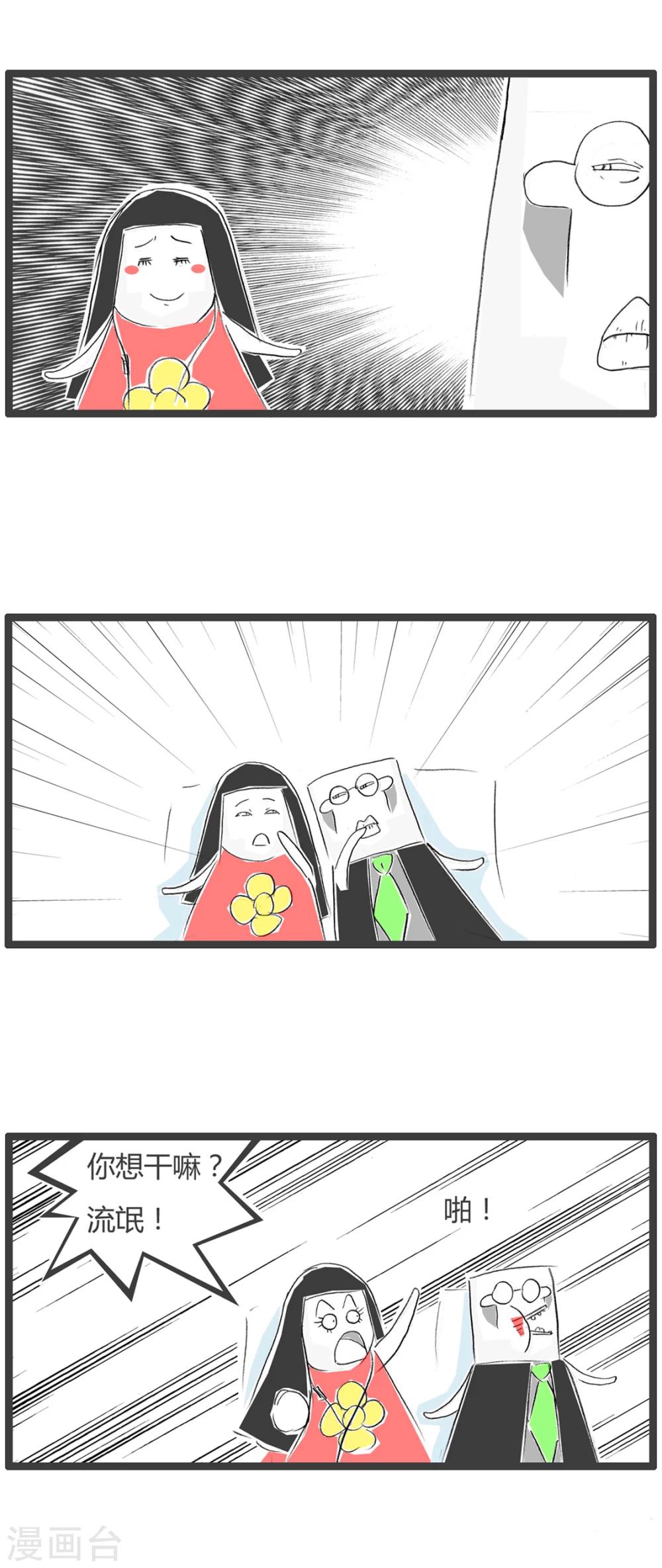 第29话  豆腐先生漂流记Ⅱ-第29话