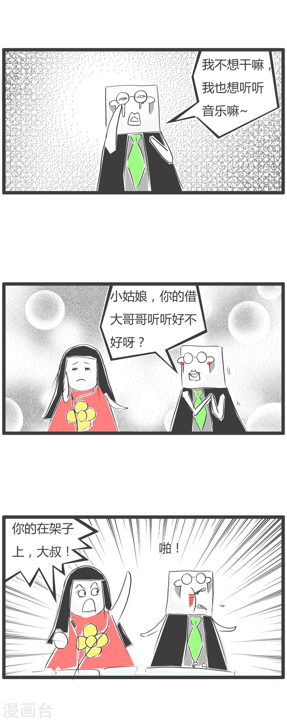 第29话  豆腐先生漂流记Ⅱ-第29话