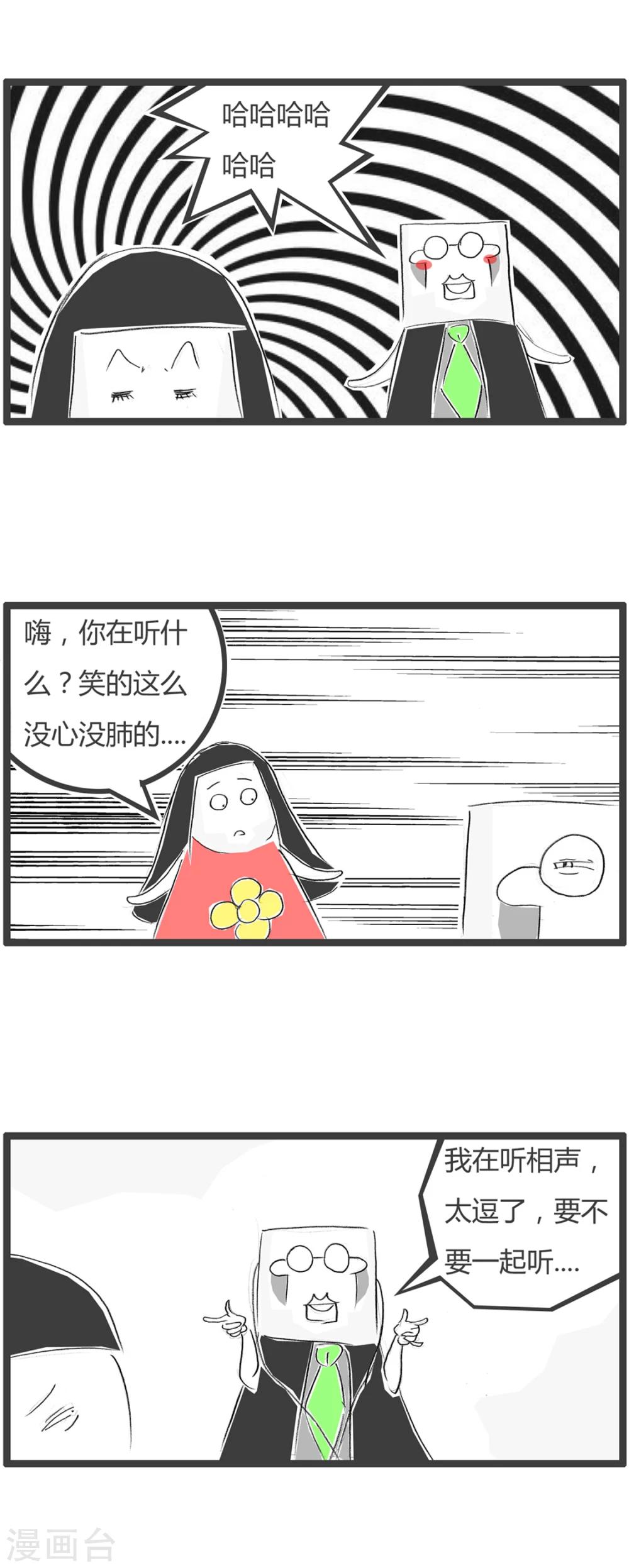 第29话  豆腐先生漂流记Ⅱ-第29话
