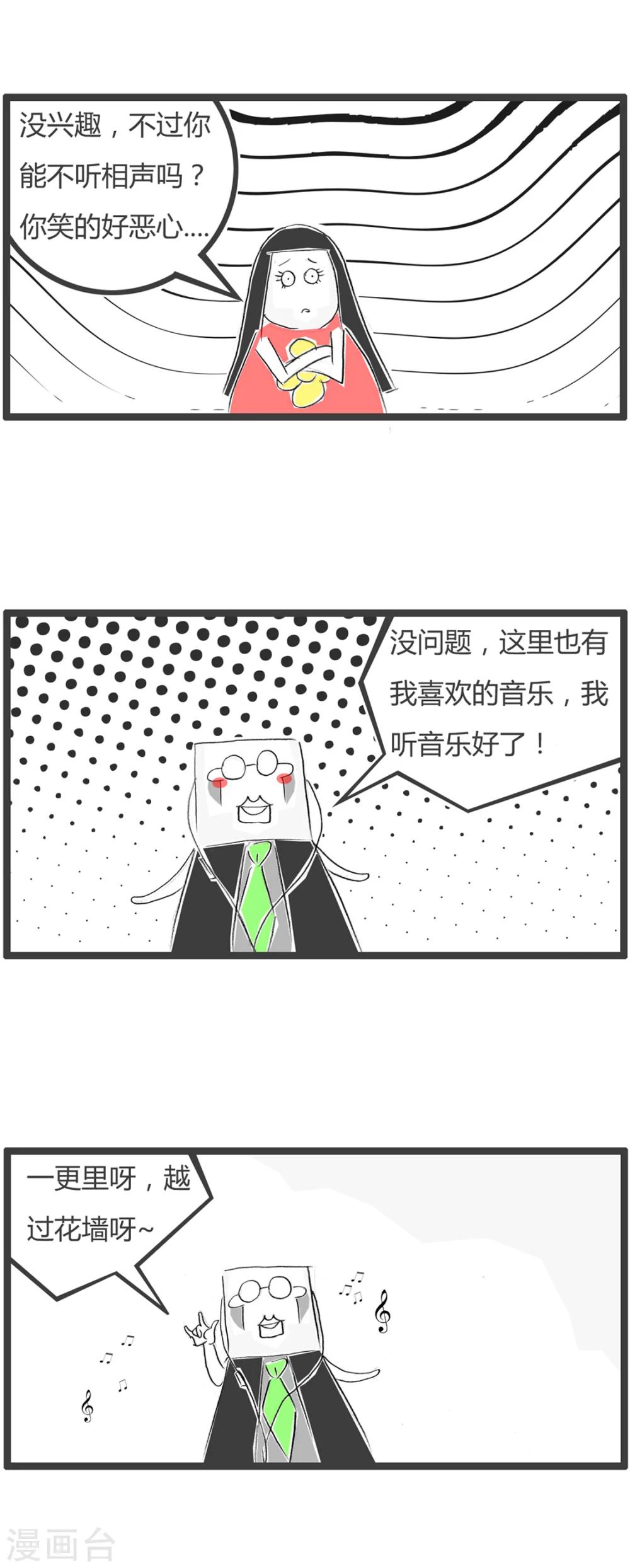 第29话  豆腐先生漂流记Ⅱ-第29话