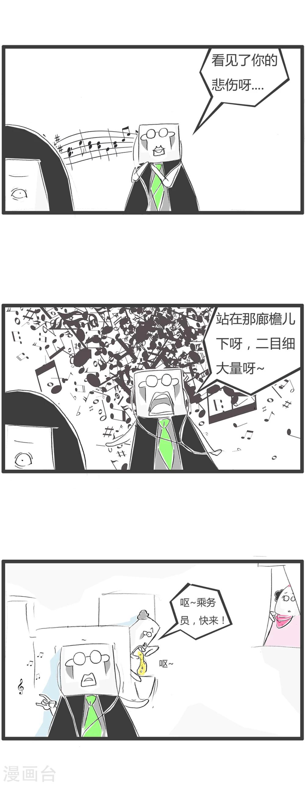 第29话  豆腐先生漂流记Ⅱ-第29话