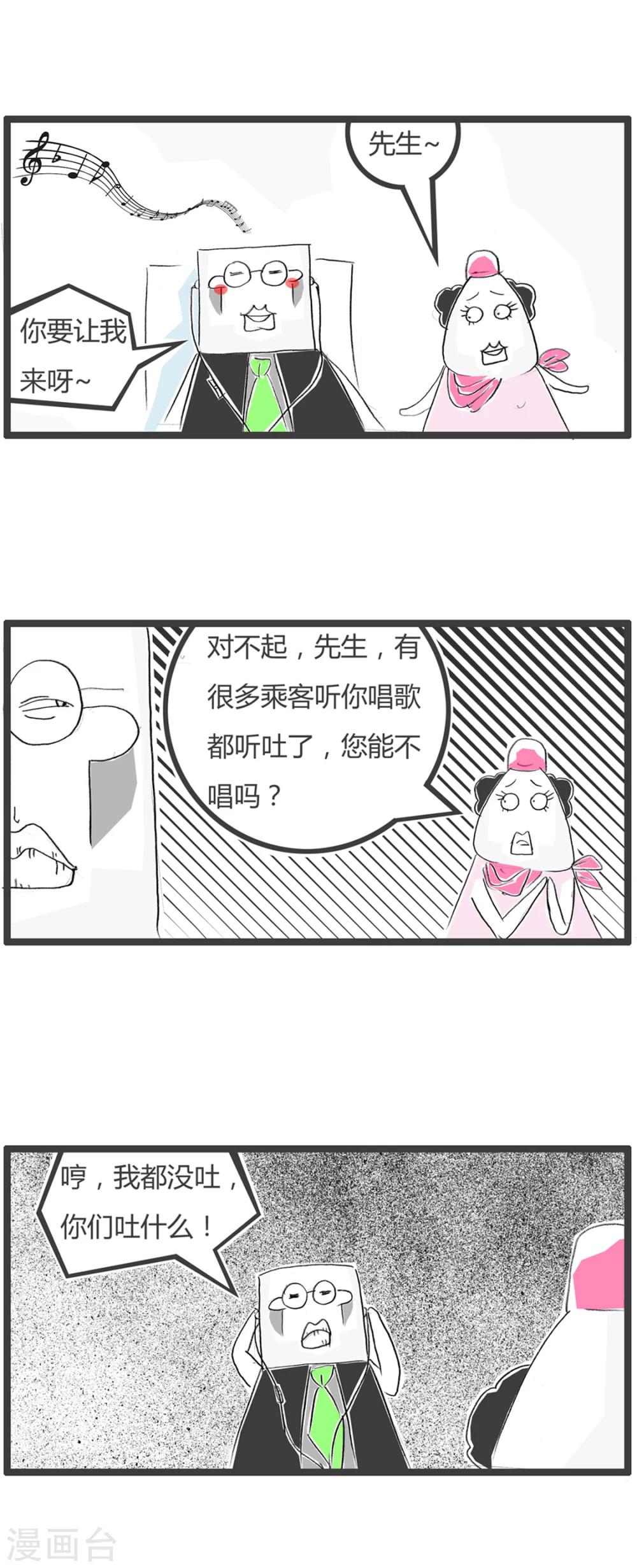 第29话  豆腐先生漂流记Ⅱ-第29话
