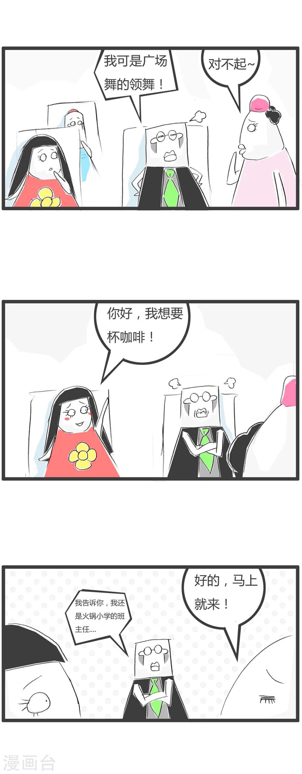 第29话  豆腐先生漂流记Ⅱ-第29话
