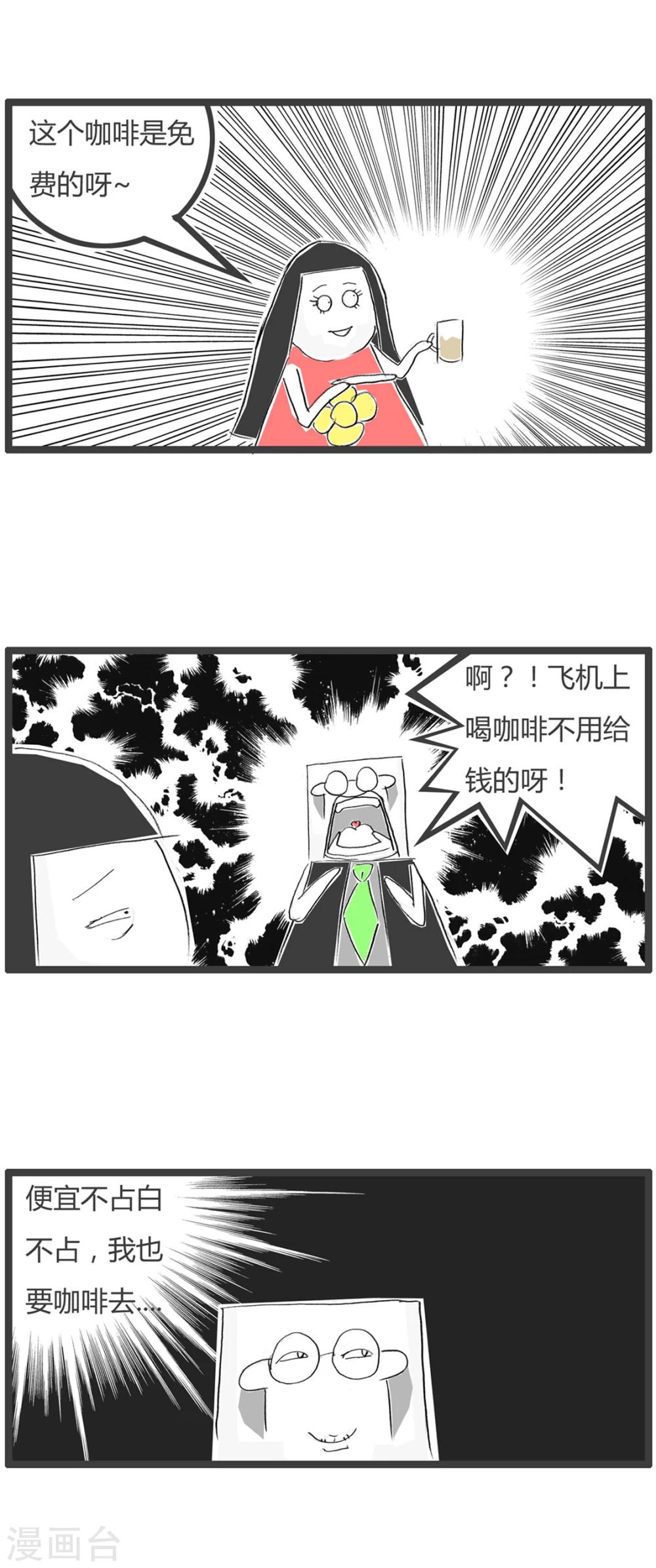 第29话  豆腐先生漂流记Ⅱ-第29话