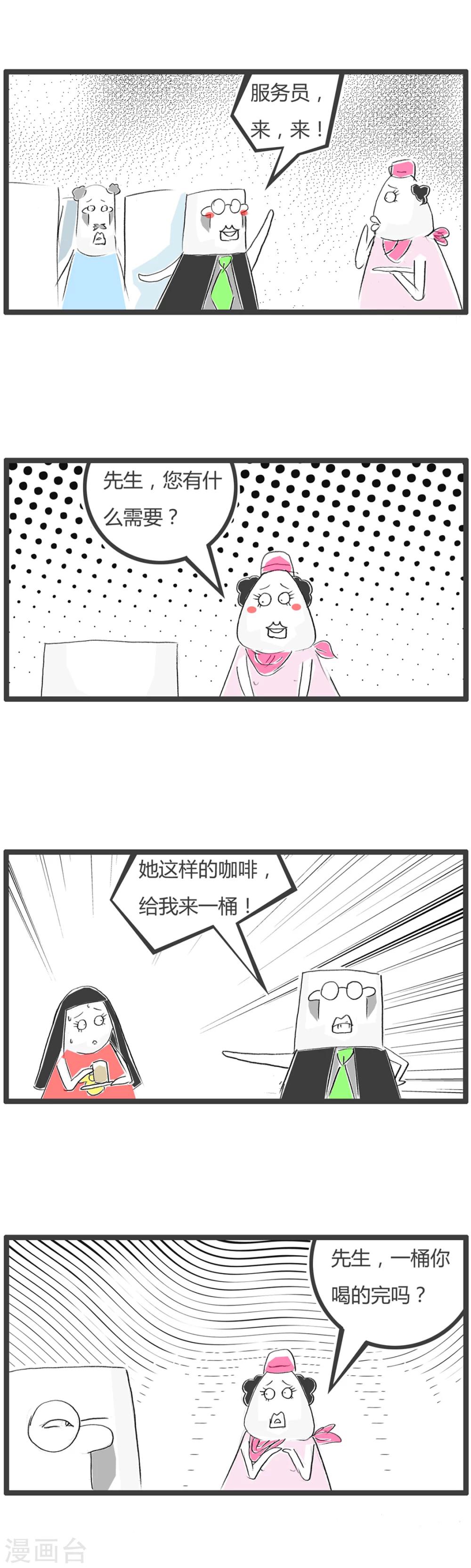 第29话  豆腐先生漂流记Ⅱ-第29话