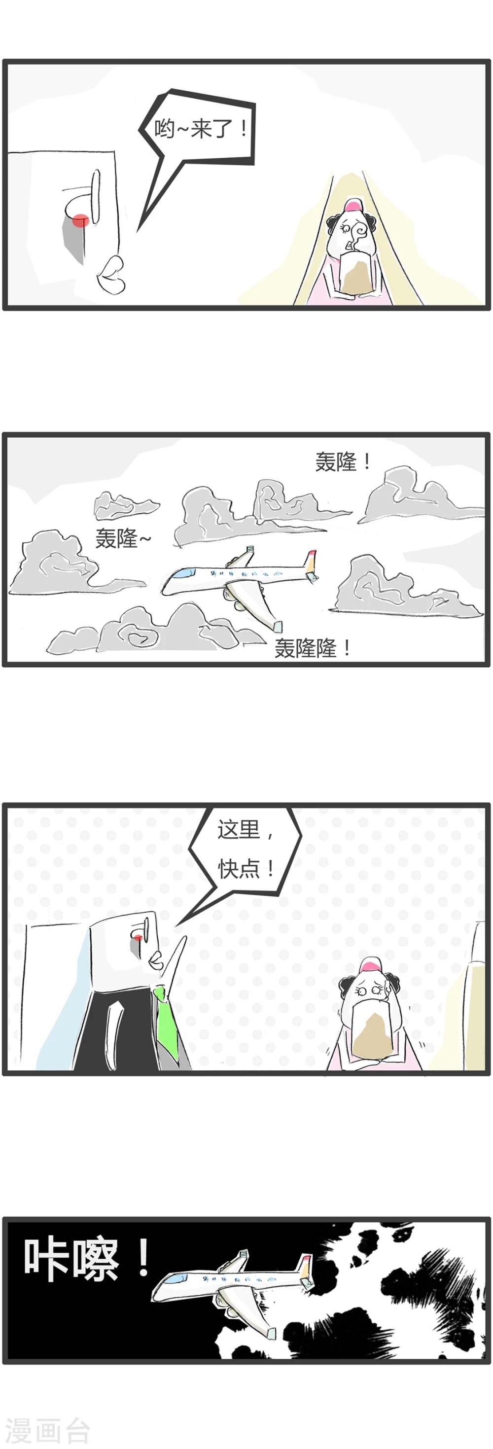 第29话  豆腐先生漂流记Ⅱ-第29话