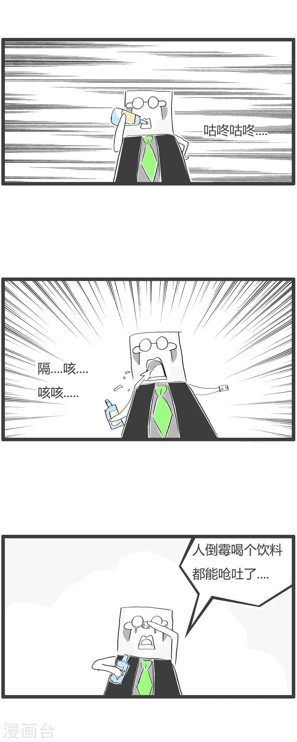 第29话  豆腐先生漂流记Ⅱ-第29话