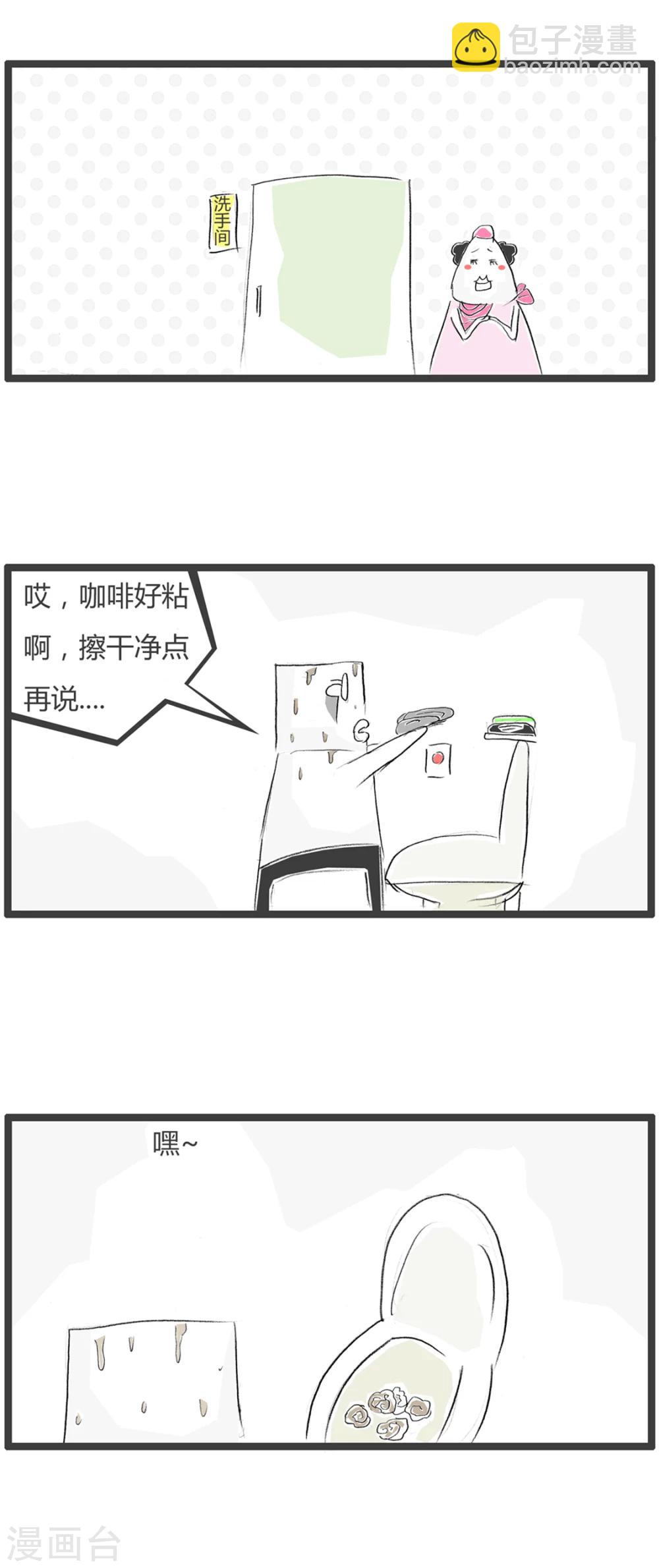 第29话  豆腐先生漂流记Ⅱ-第29话