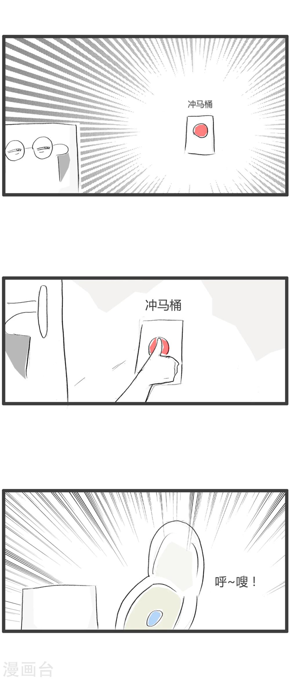 第29话  豆腐先生漂流记Ⅱ-第29话