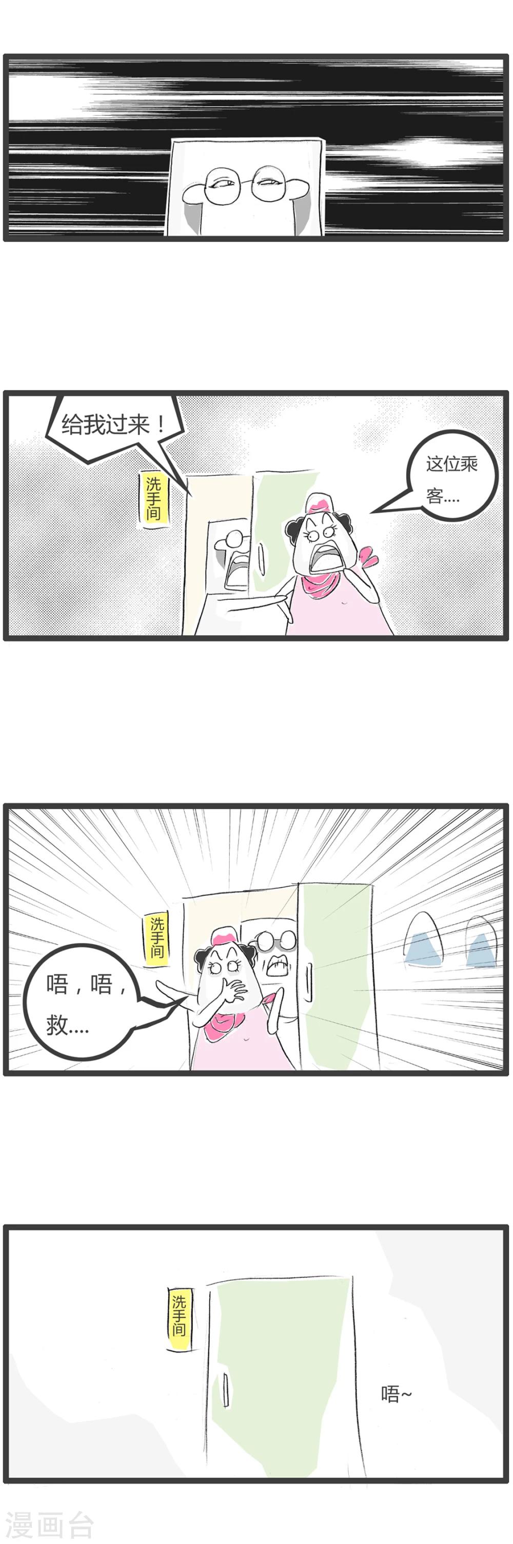 第29话  豆腐先生漂流记Ⅱ-第29话