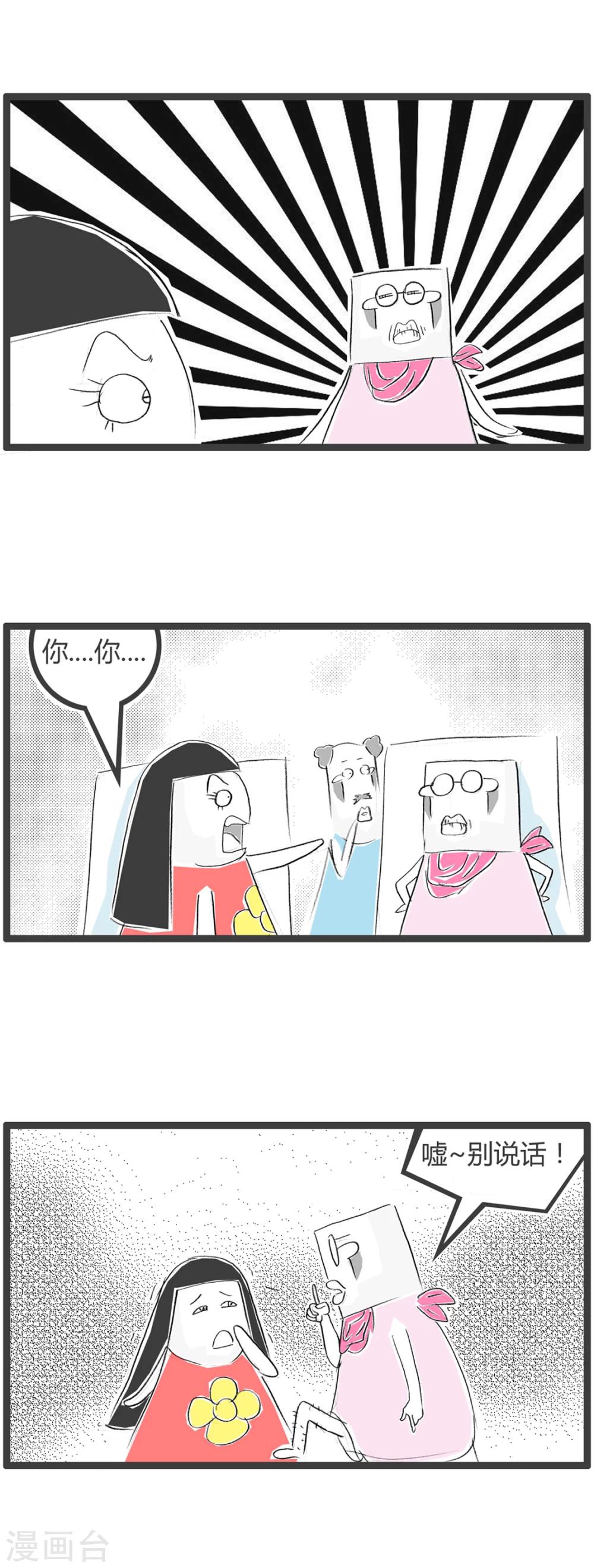 第29话  豆腐先生漂流记Ⅱ-第29话