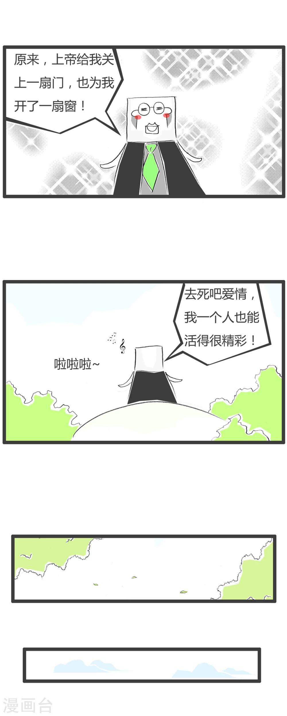 第29话  豆腐先生漂流记Ⅱ-第29话