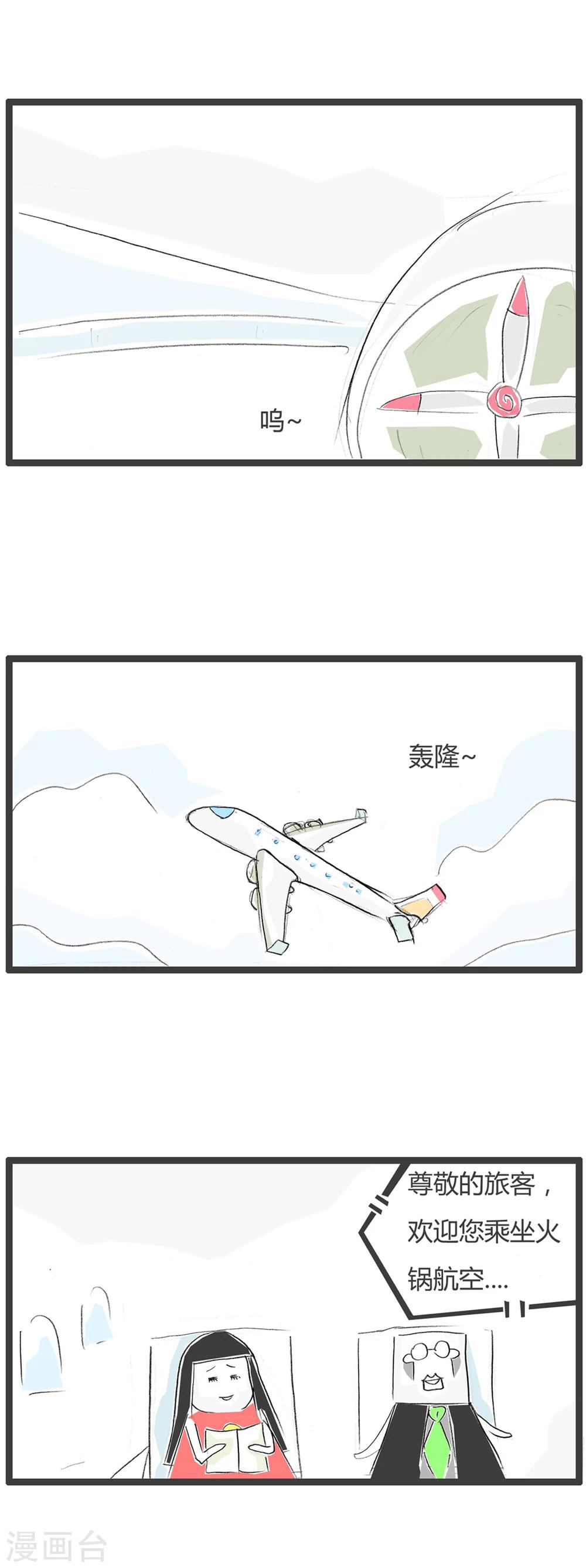 第29话  豆腐先生漂流记Ⅱ-第29话