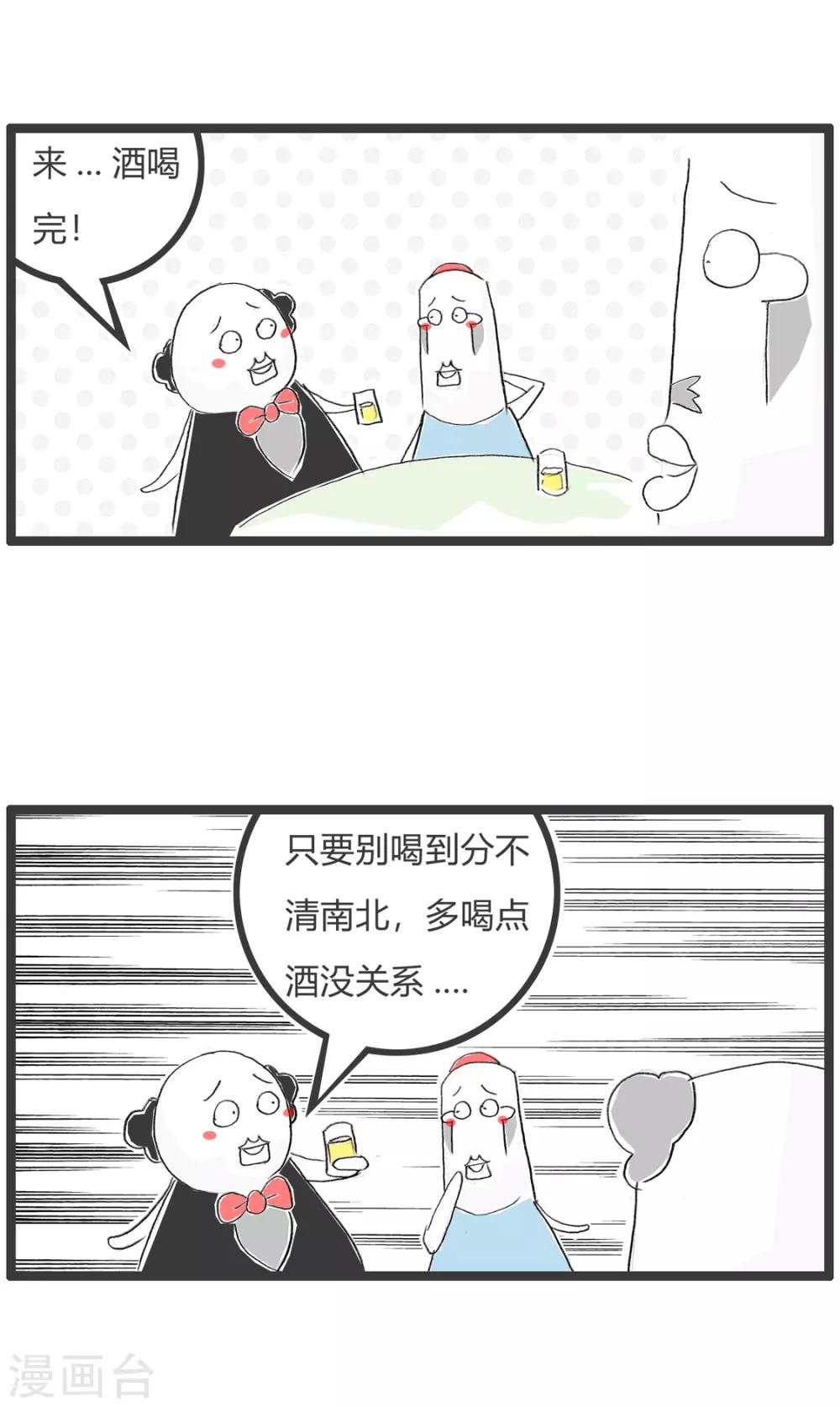 第281话 伤痛的经历-第281话