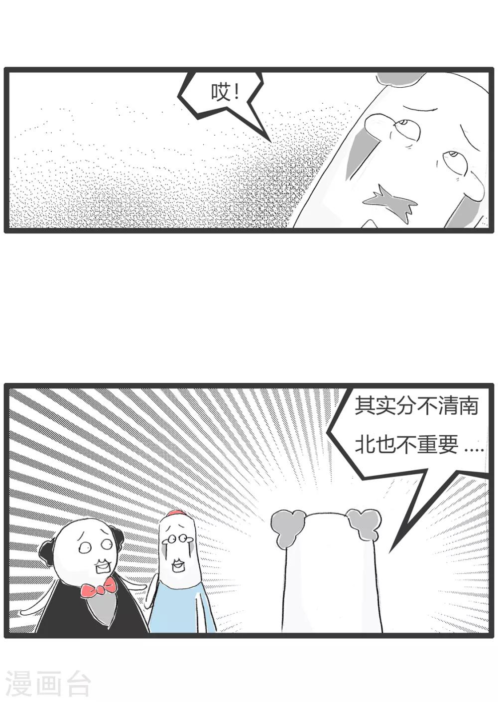 第281话 伤痛的经历-第281话
