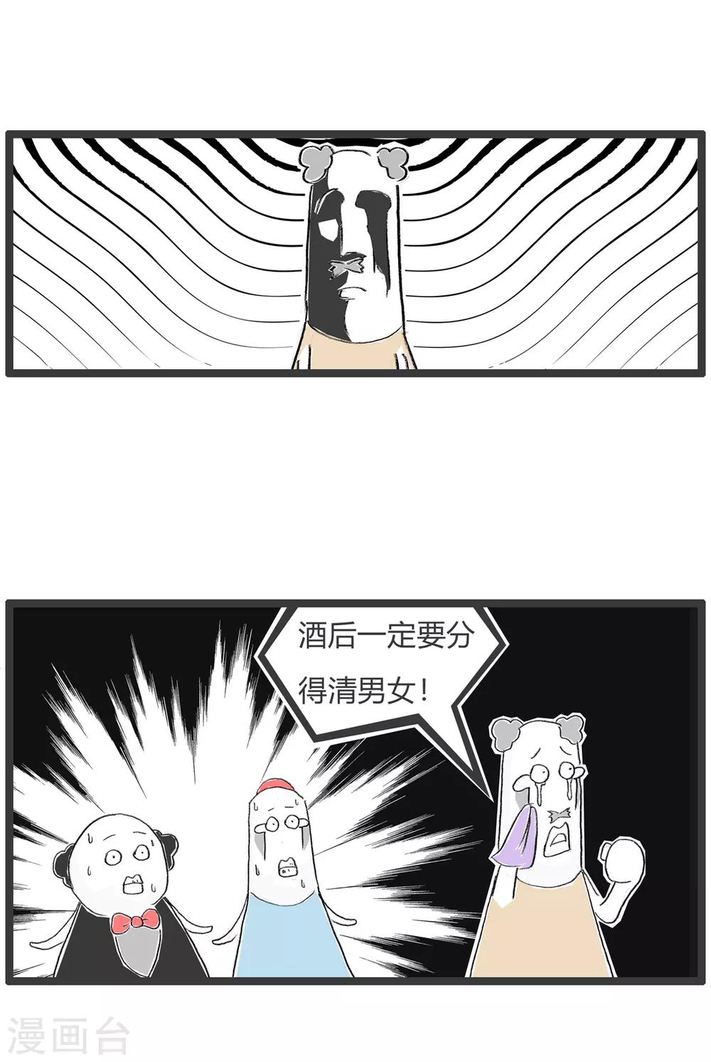 第281话 伤痛的经历-第281话
