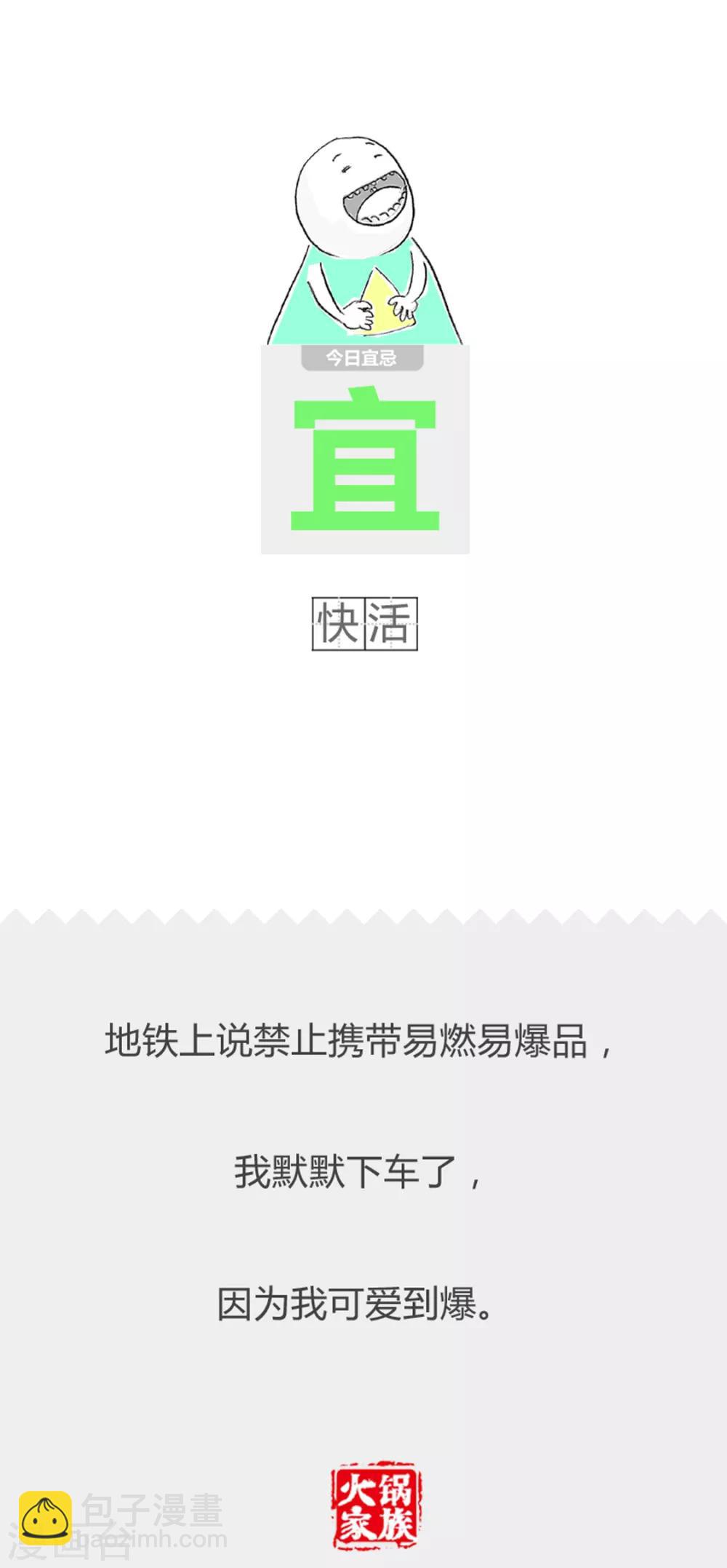 第281话 伤痛的经历-第281话
