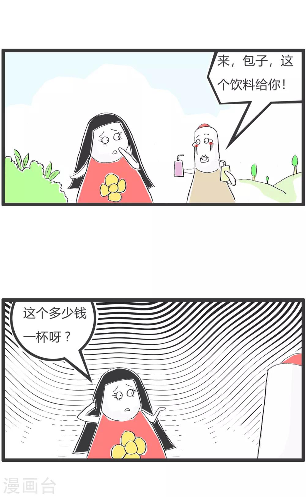 第283话 穷人思维-第283话