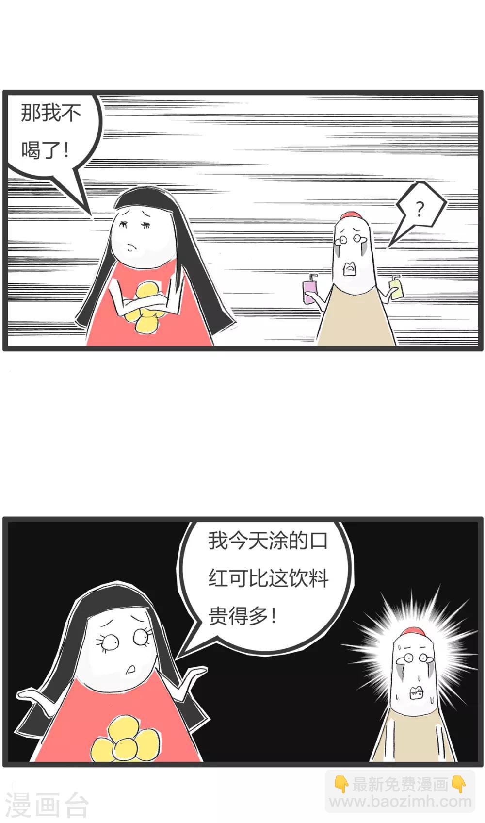 第283话 穷人思维-第283话
