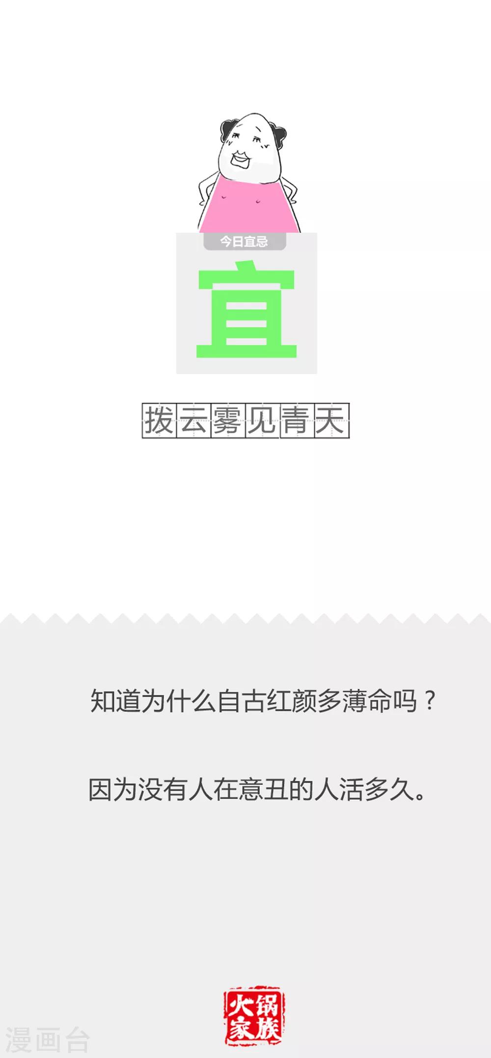 第283话 穷人思维-第283话