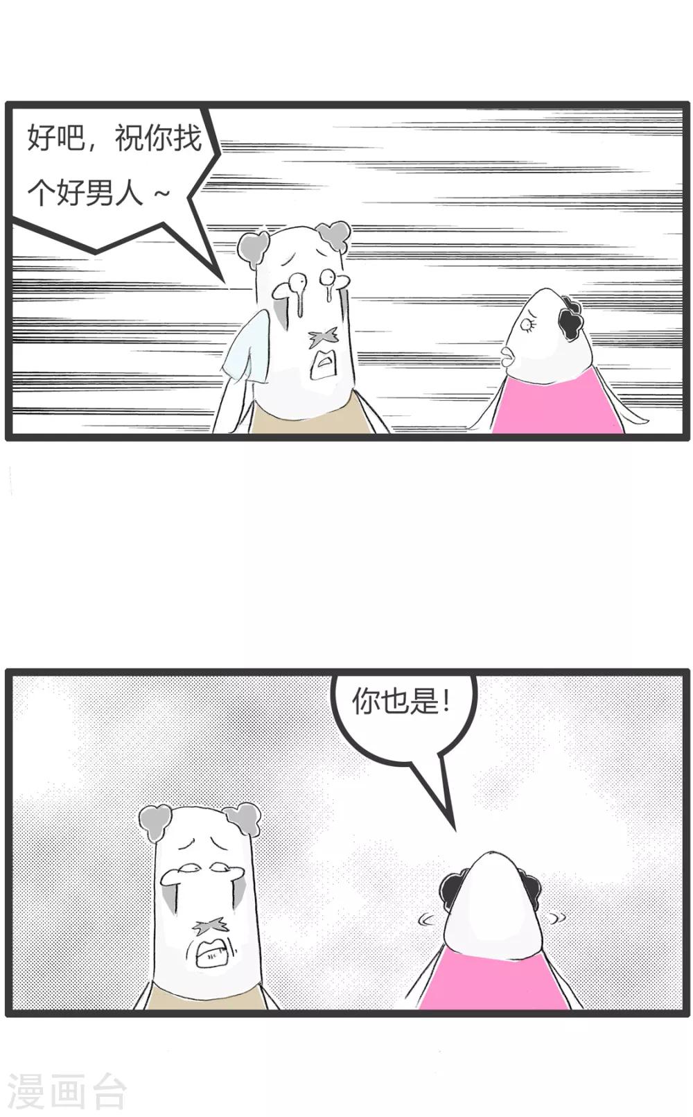 第285话 分手的原因-第285话