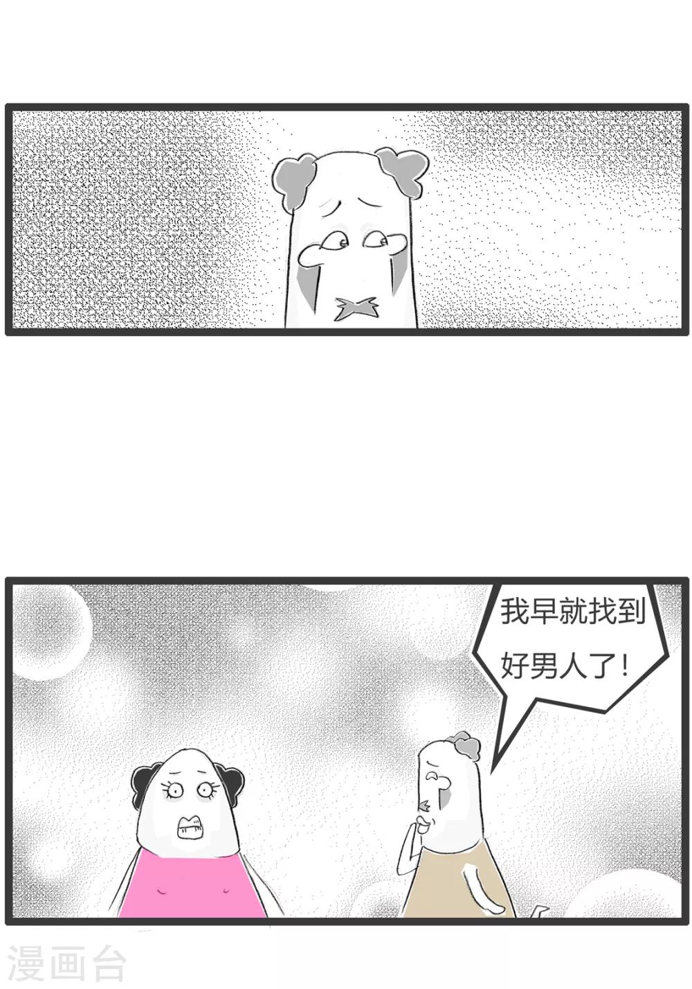 第285话 分手的原因-第285话