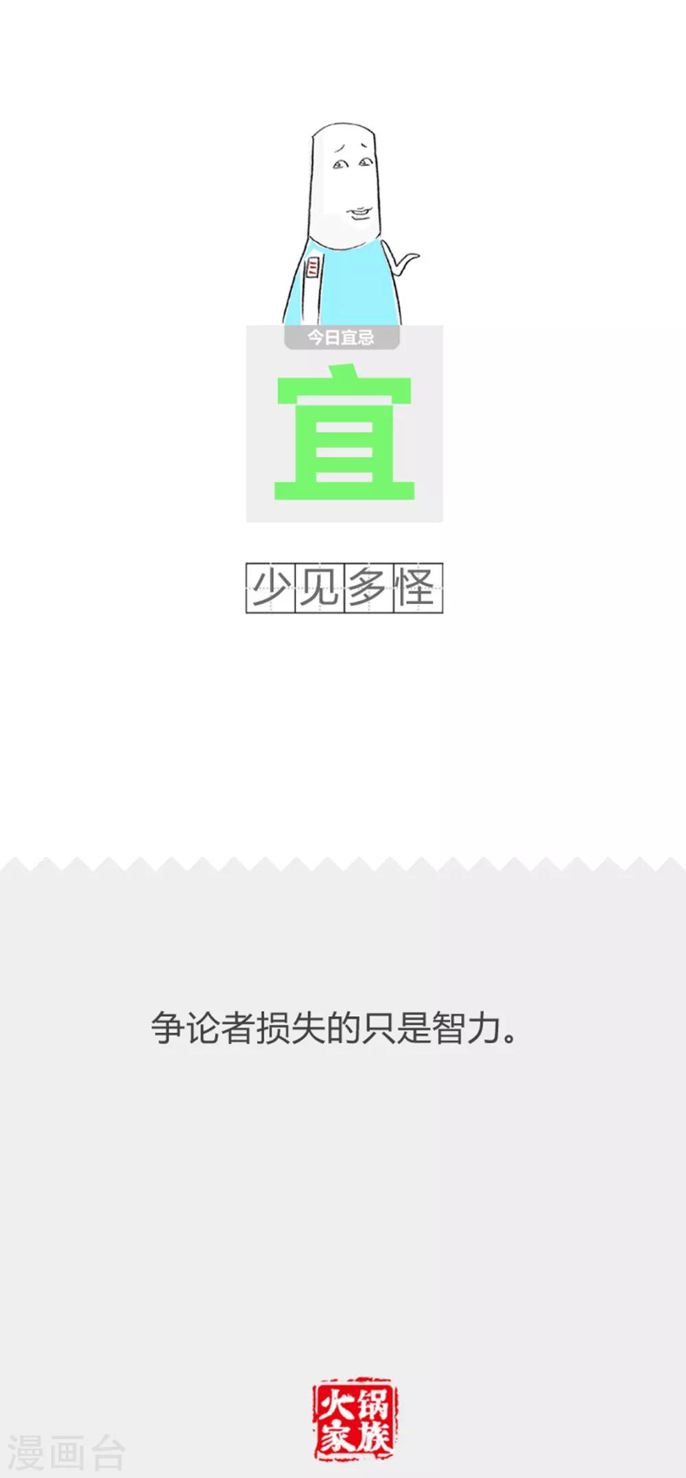 第285话 分手的原因-第285话