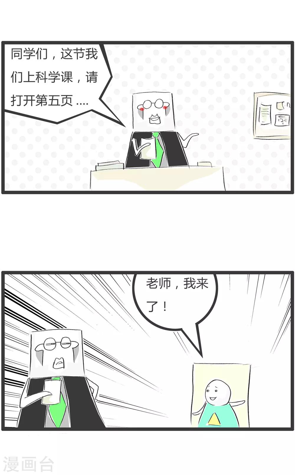 第287话 事出有因-第287话
