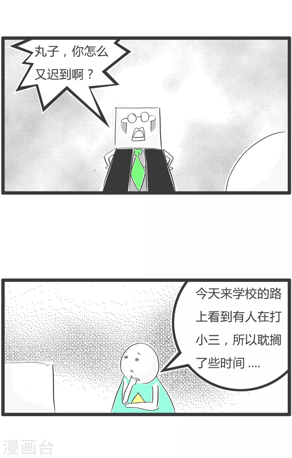 第287话 事出有因-第287话