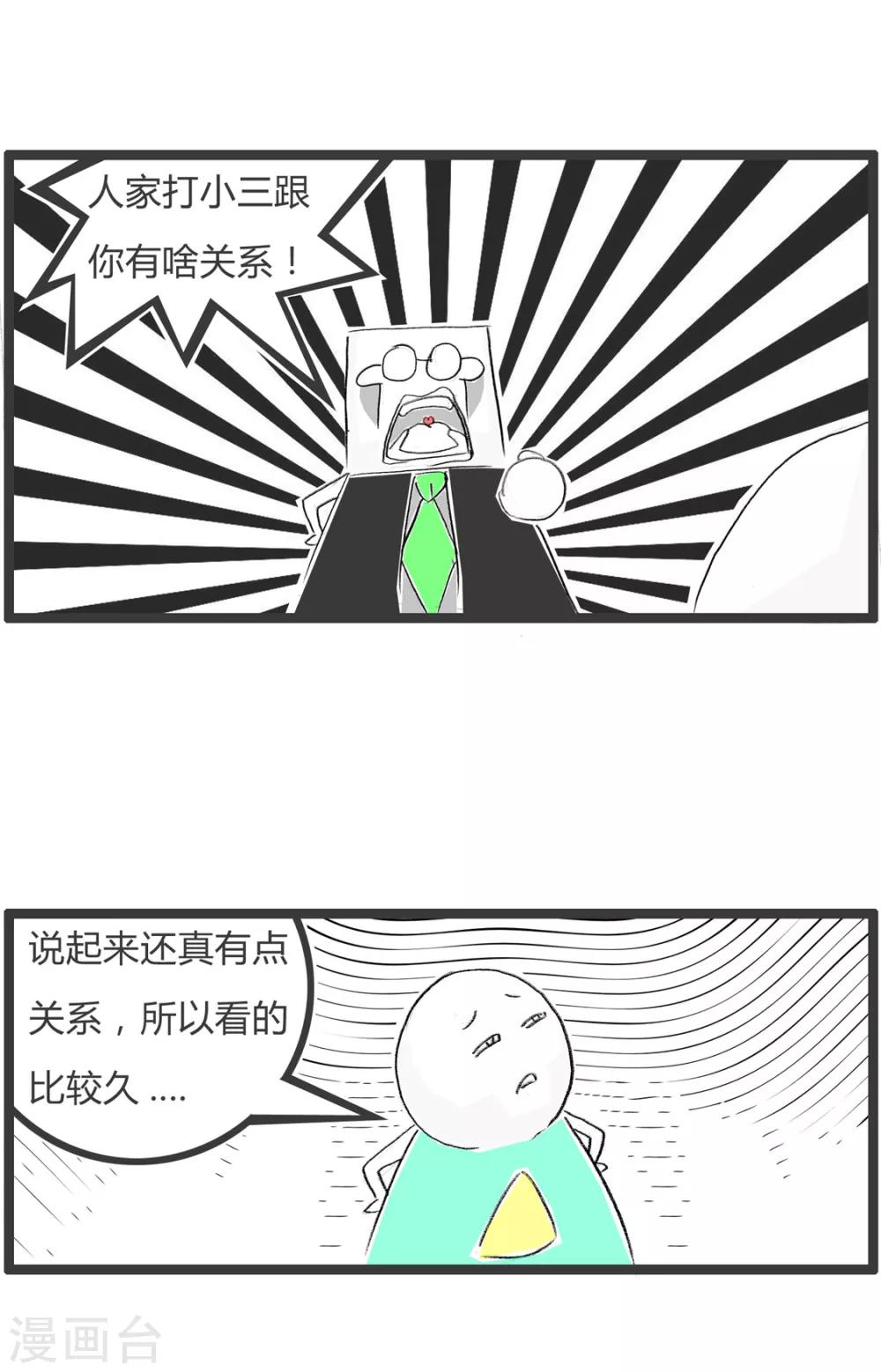 第287话 事出有因-第287话