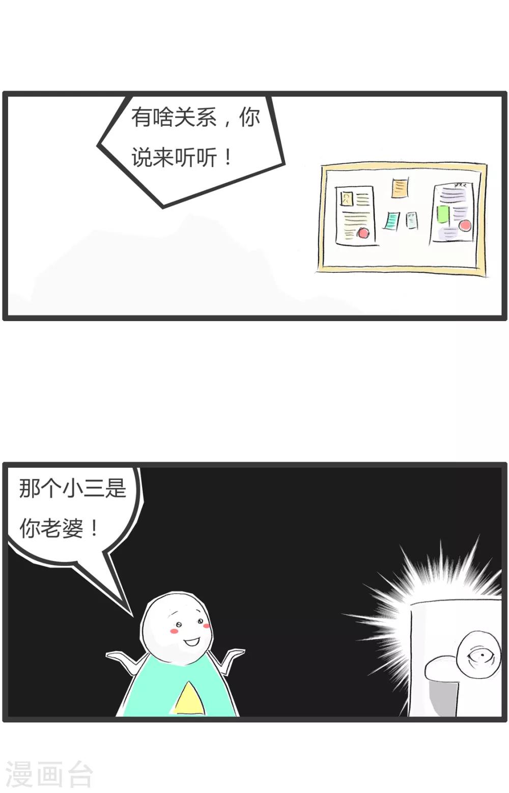 第287话 事出有因-第287话