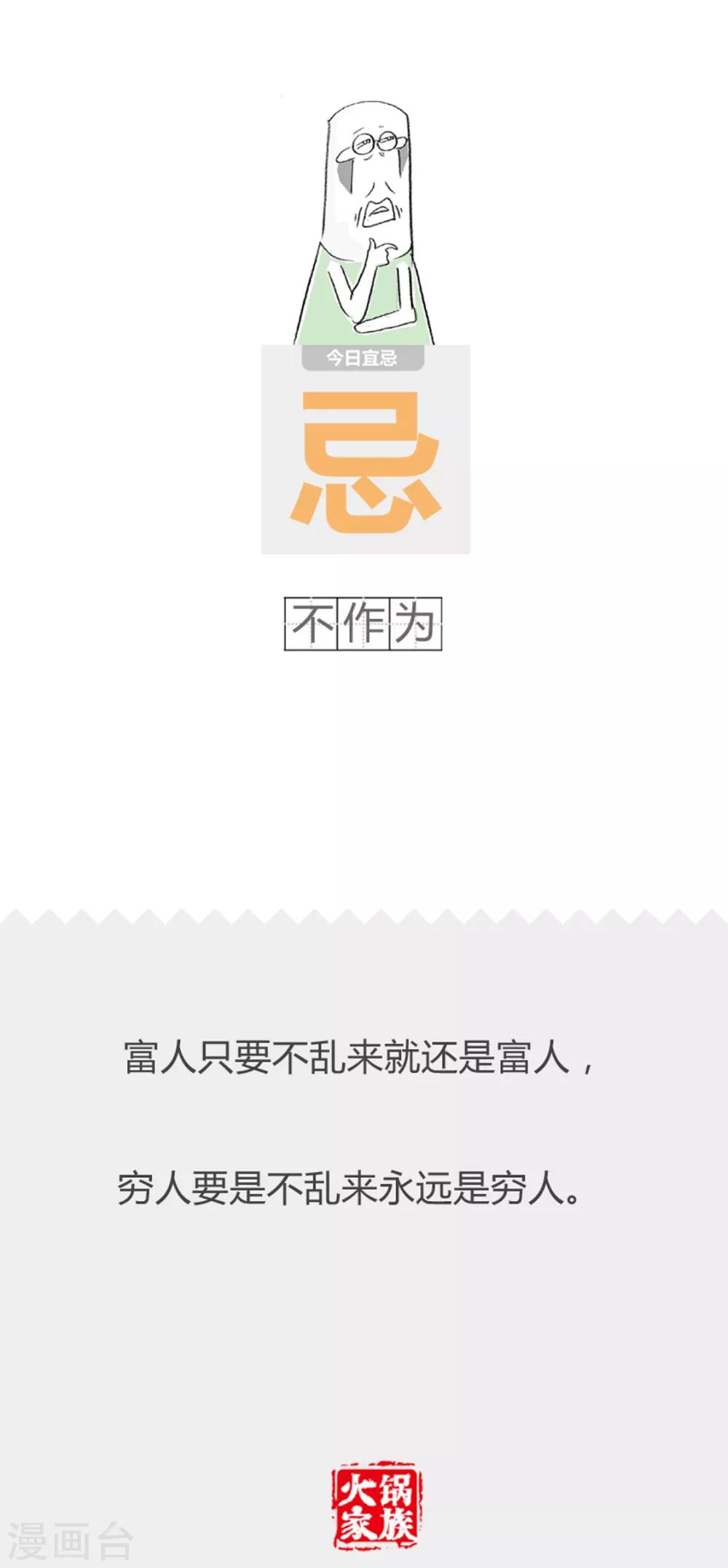 第287话 事出有因-第287话