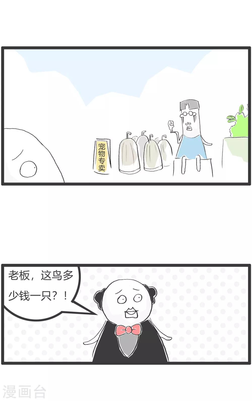第289话 房子更贵-第289话