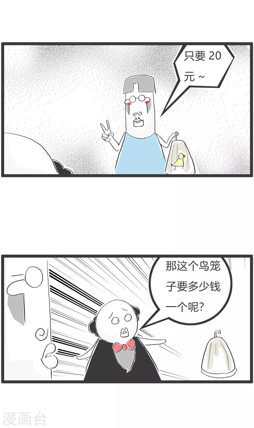 第289话 房子更贵-第289话