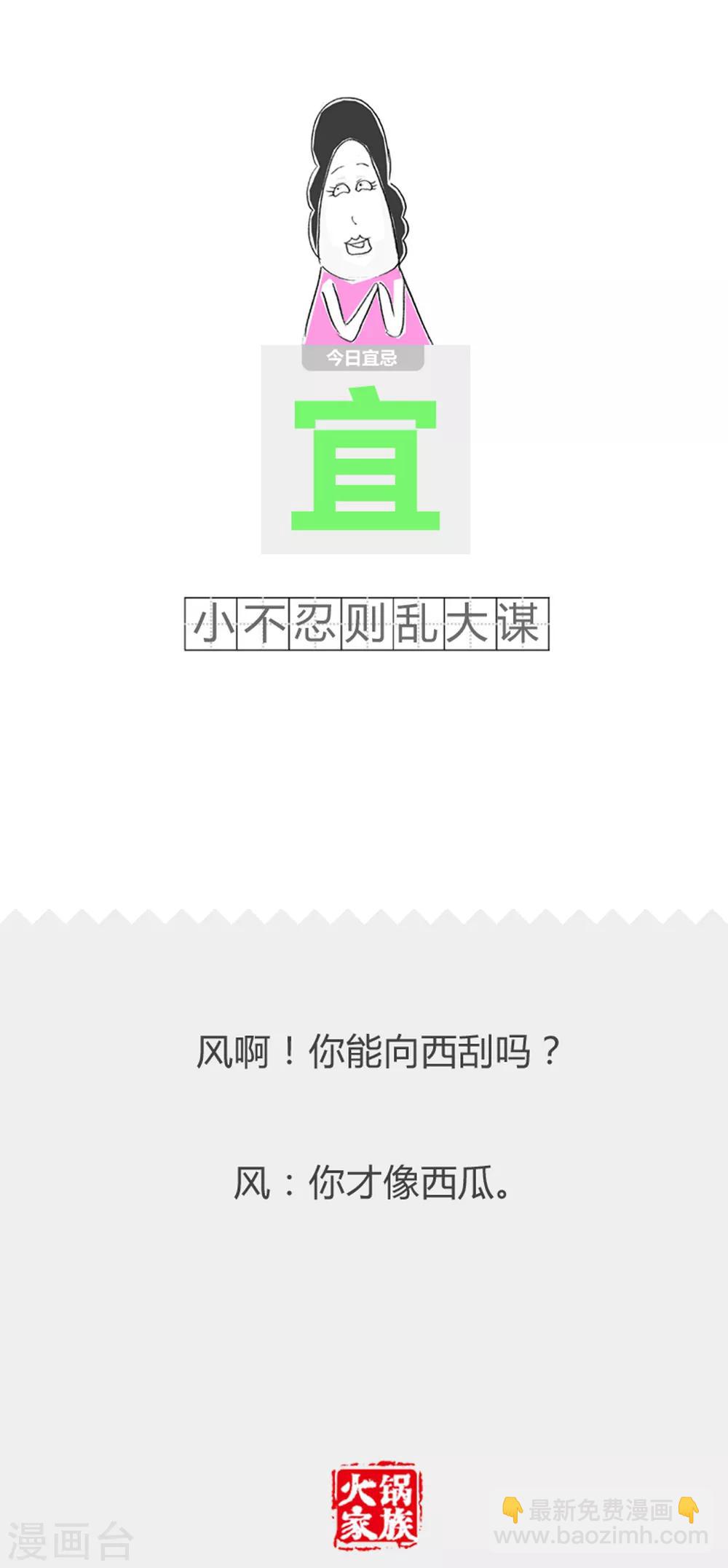 第289话 房子更贵-第289话