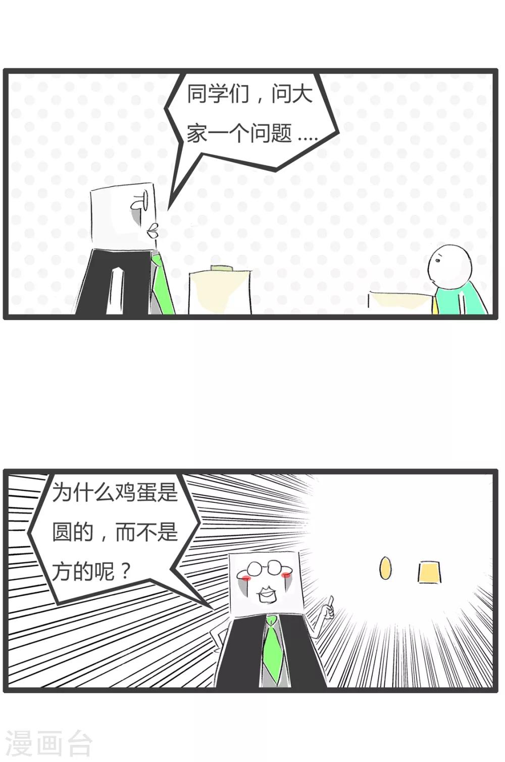 第291话 母鸡的感受-第291话