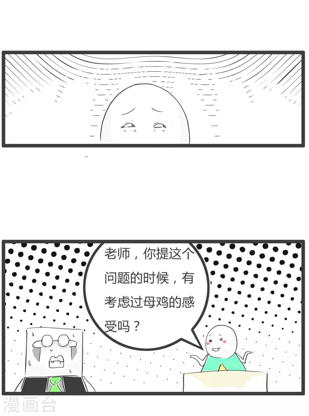 第291话 母鸡的感受-第291话