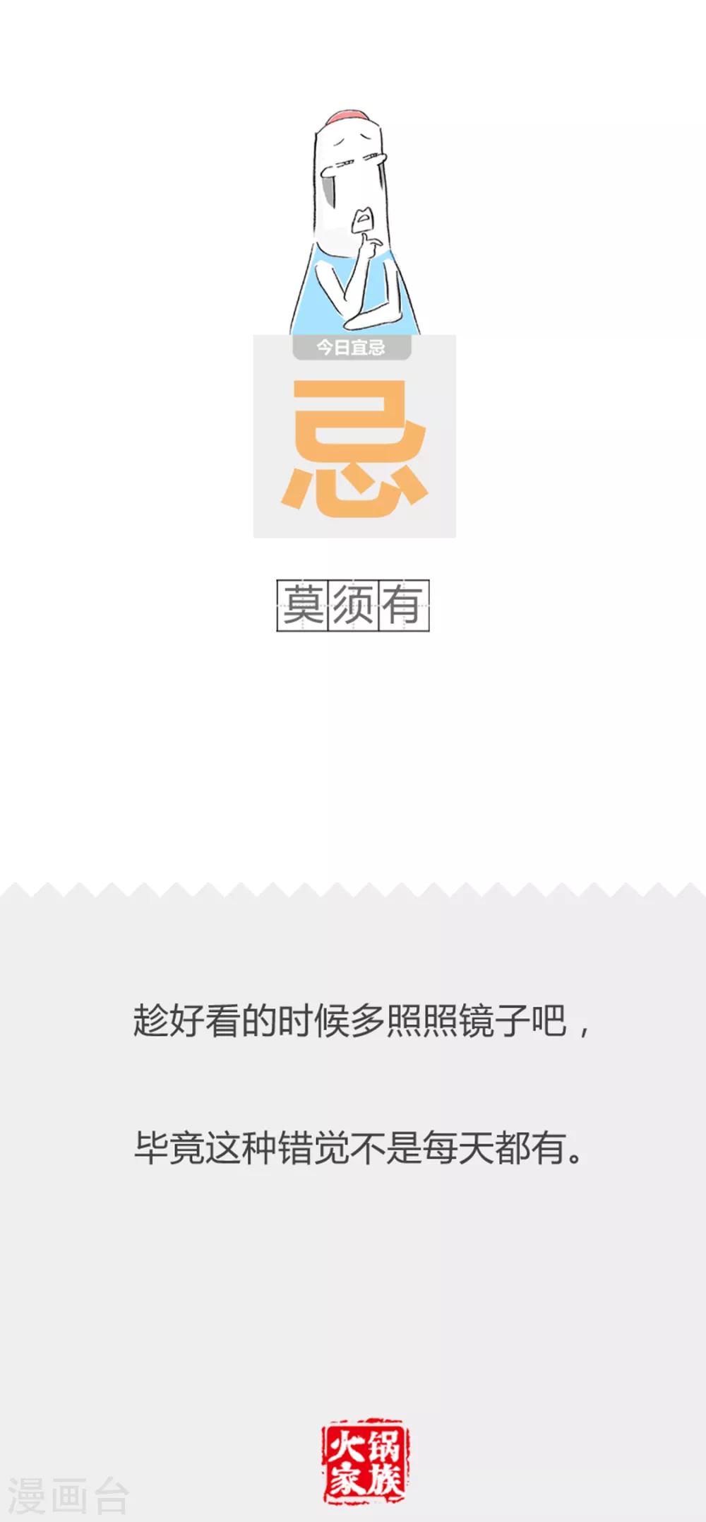 第291话 母鸡的感受-第291话