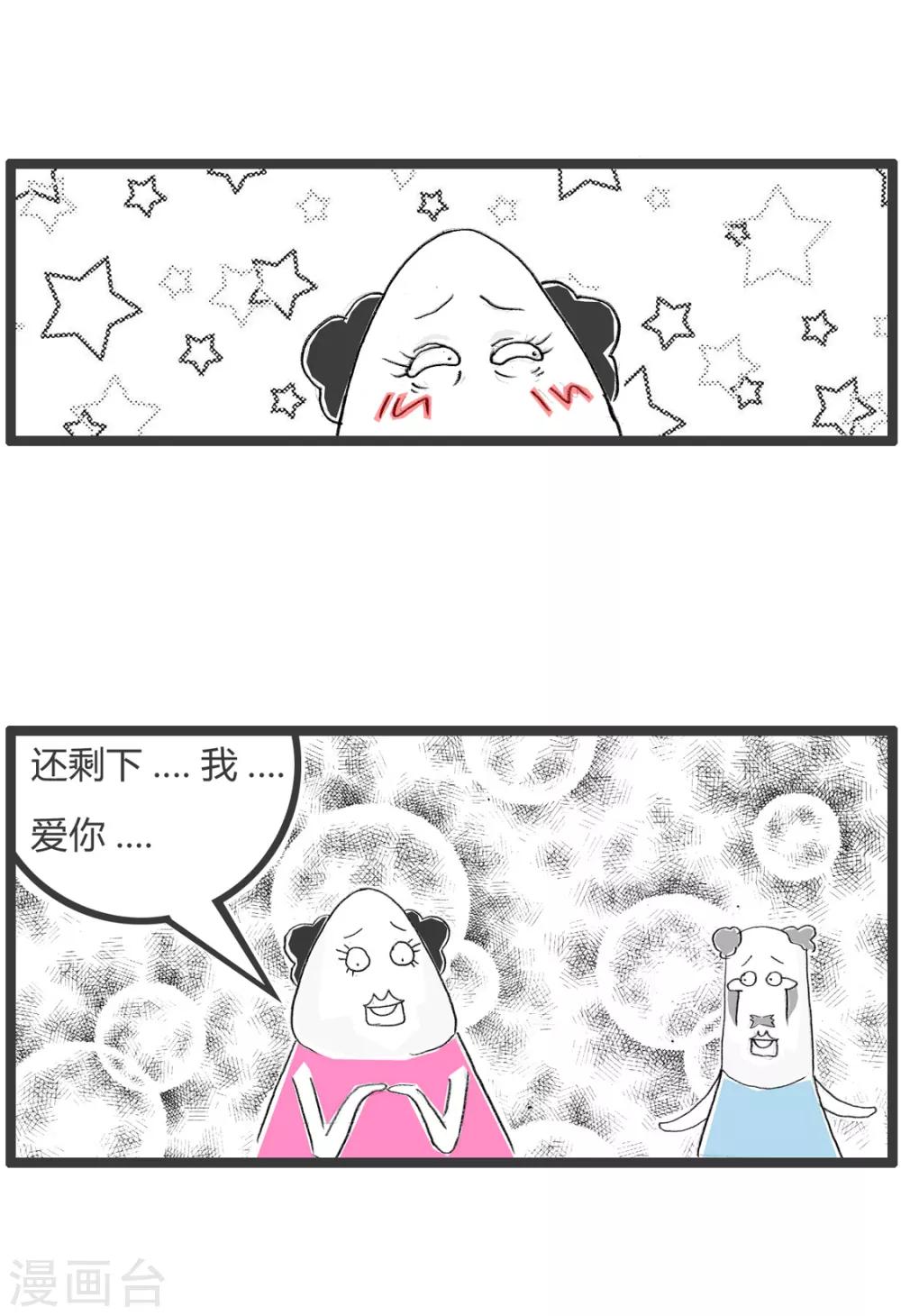 第293话 两只兔子-第293话