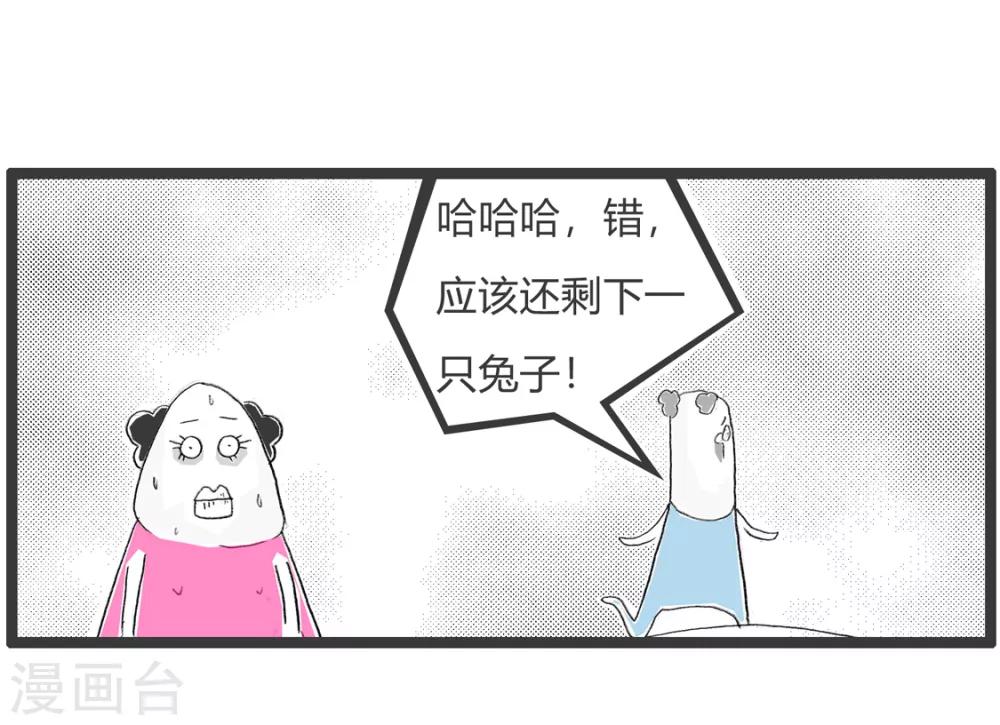第293话 两只兔子-第293话