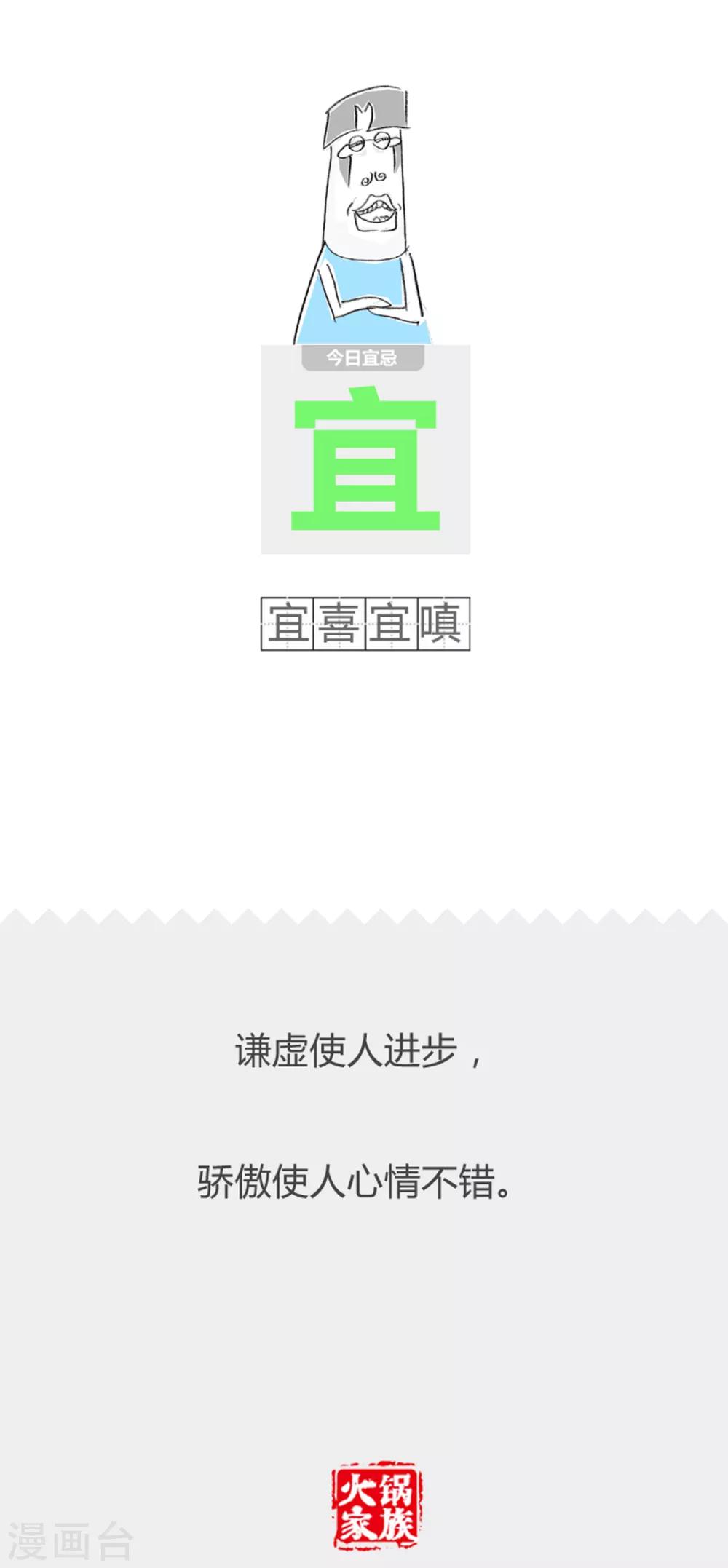 第293话 两只兔子-第293话