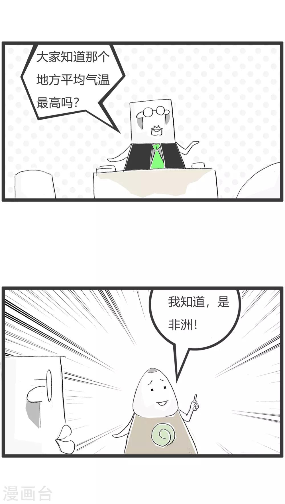 第295话 言多必失-第295话